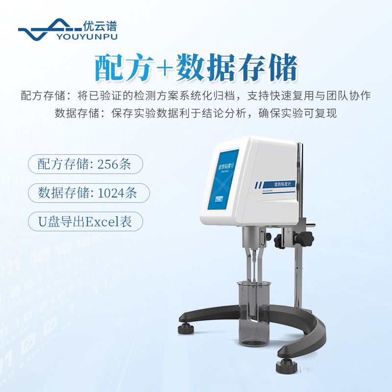 智能液體粘度測(cè)量?jī)x