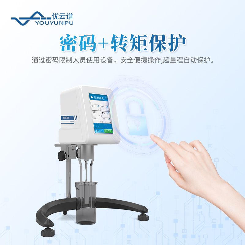 實(shí)驗(yàn)室旋轉(zhuǎn)粘度測(cè)試儀