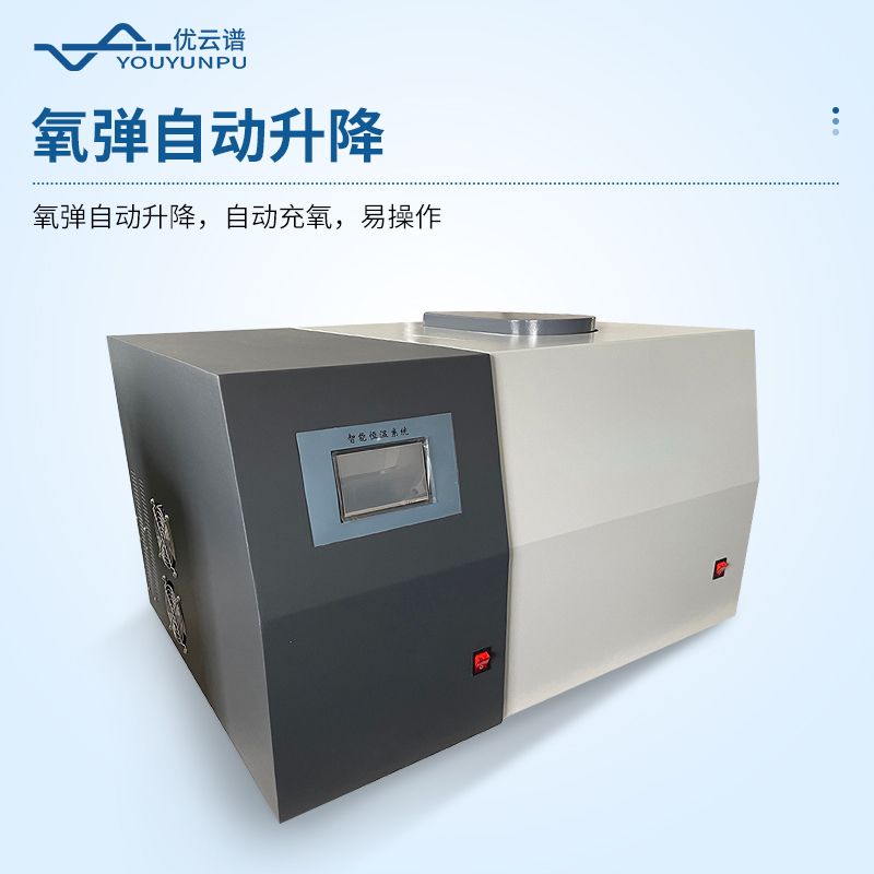 微量樣品全自動(dòng)測(cè)定儀器